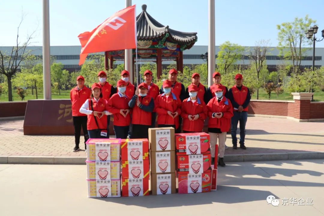 不忘初心，牢記使命，奉獻社會、京華志愿者在行動 ——寸草心愛老敬老活動報道