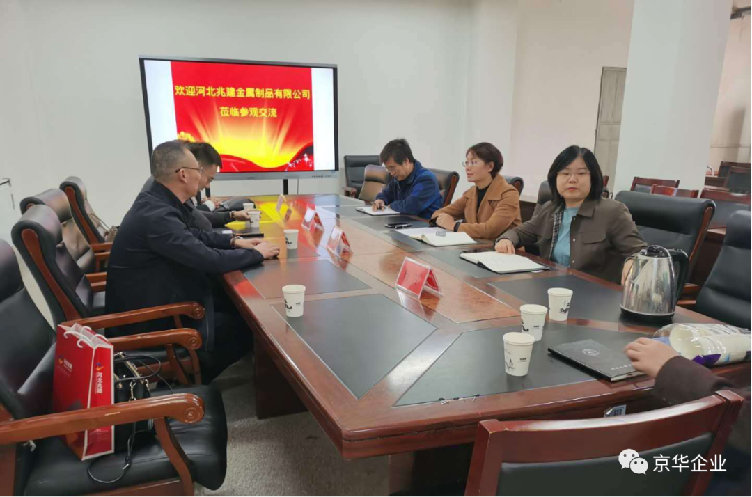 “交流謀發(fā)展，攜手創(chuàng)未來(lái)”—— 京華企業(yè)與北華航天工業(yè)學(xué)院校企交流會(huì)成功舉行